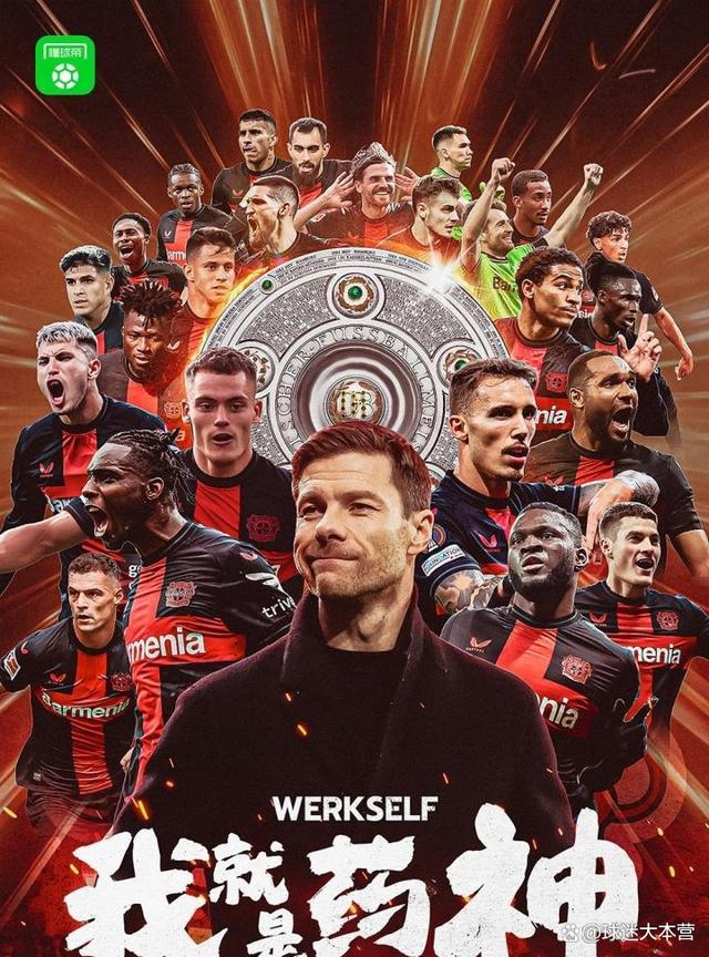 包含拜仁慕尼黑豪胜，德甲冠军热门锁定的词条